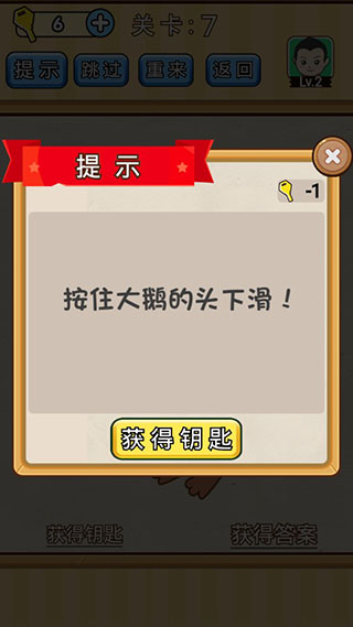 脑洞先生截图4