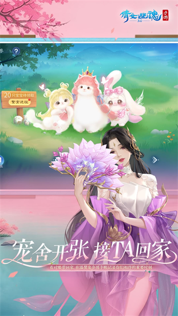 倩女幽魂截图2