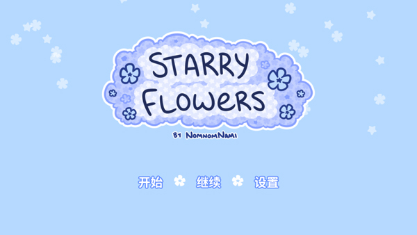 Starry Flowers(花映繁星)截图5