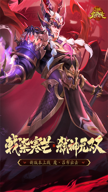 三国杀名将传国际服截图1