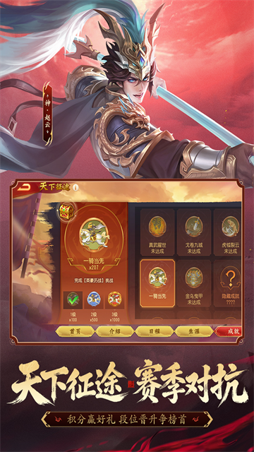 三国杀名将传国际服截图2