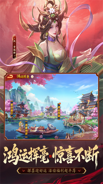 三国杀名将传国际服截图4