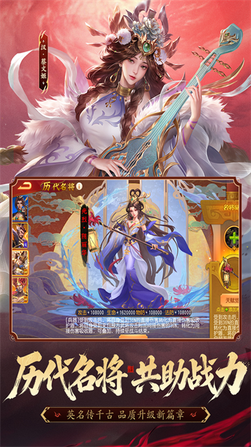 三国杀名将传国际服截图5