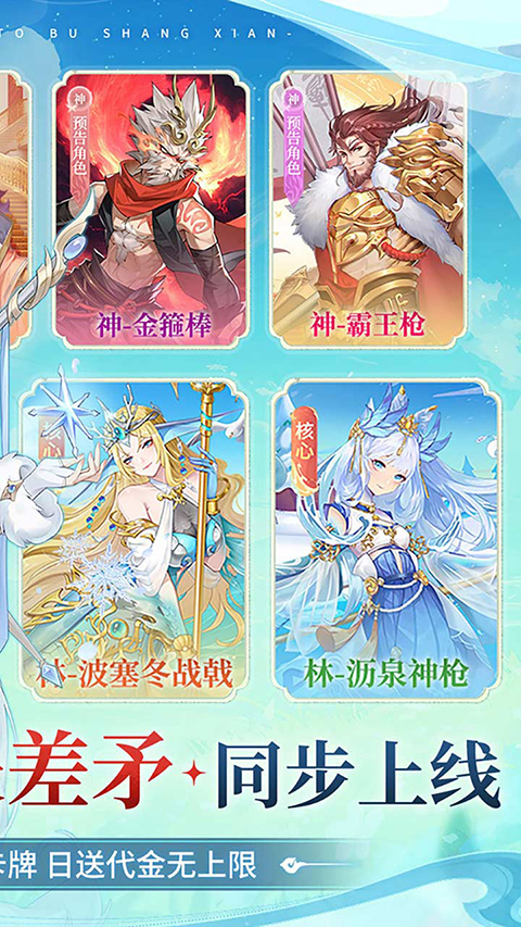 百川铸魂录截图2
