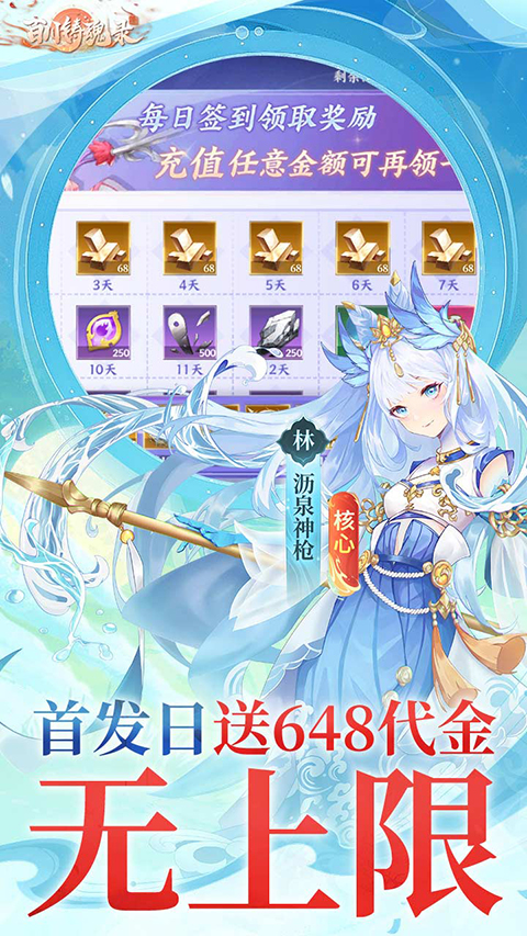 百川铸魂录截图3