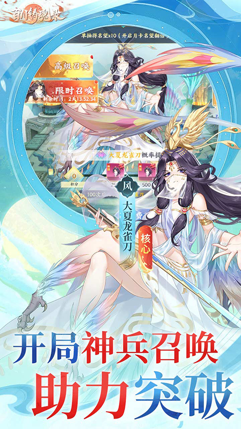 百川铸魂录截图4