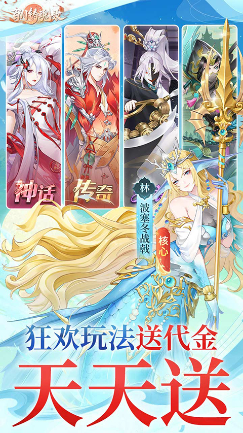 百川铸魂录截图5