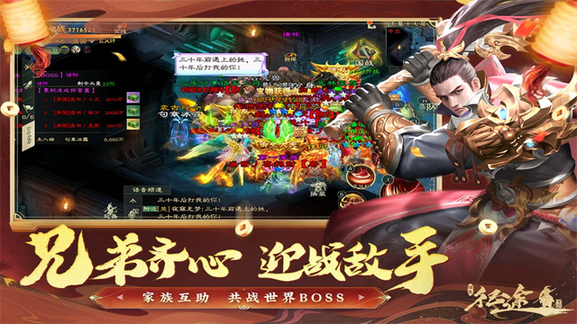 绿色征途华为渠道服截图1