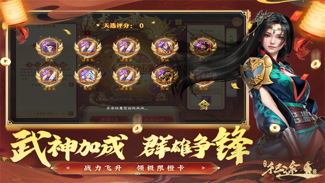 绿色征途华为渠道服截图4