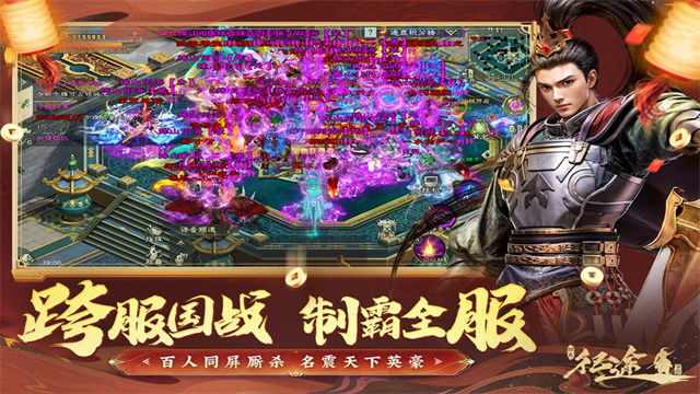 绿色征途华为渠道服截图3