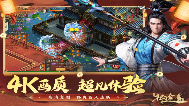 绿色征途华为渠道服截图5