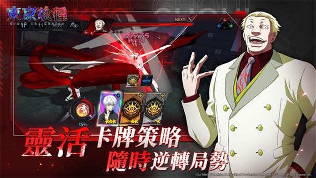 东京喰种Break the Chains截图2