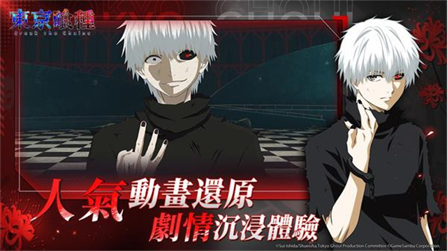 东京喰种Break the Chains截图3