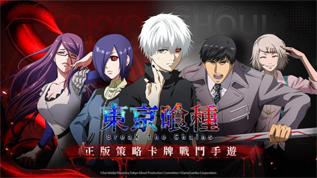东京喰种Break the Chains截图4
