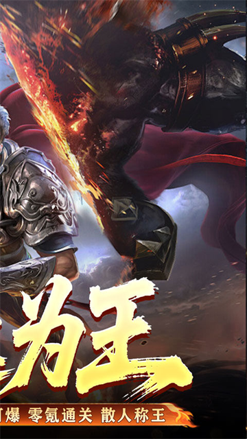 荣耀世纪(炼体专属攻速之王)