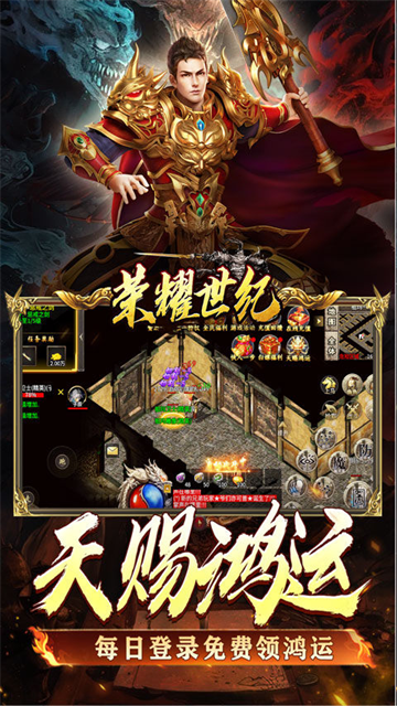 荣耀世纪(炼体专属攻速之王)