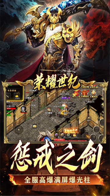 荣耀世纪(炼体专属攻速之王)