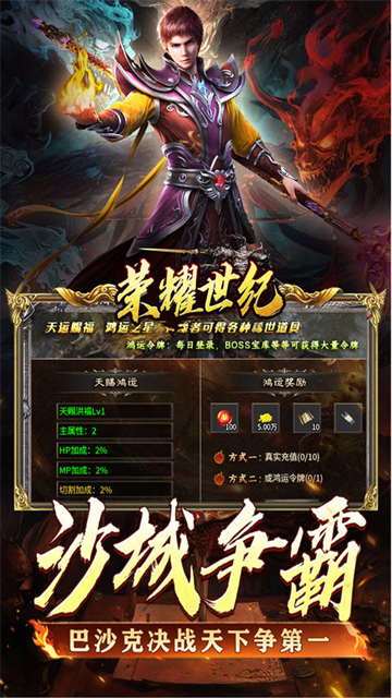 荣耀世纪(炼体专属攻速之王)