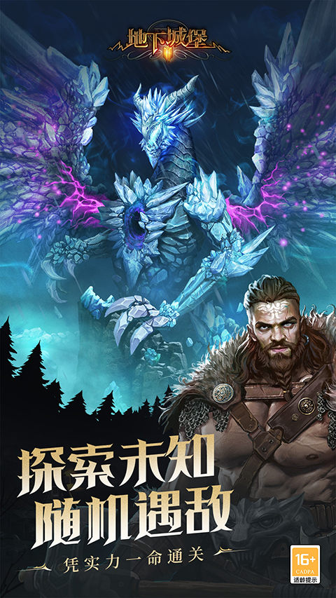 地下城堡2黑暗觉醒官服截图1
