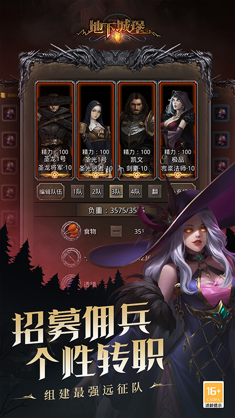 地下城堡2黑暗觉醒官服截图2