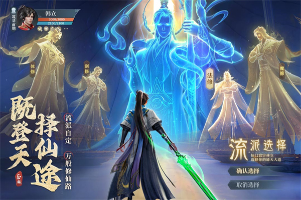 凡人修仙传人界篇小米服