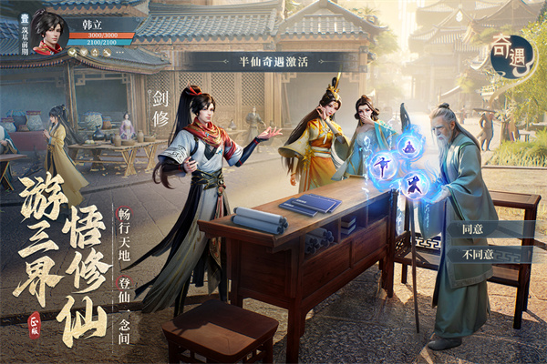 凡人修仙传人界篇小米服