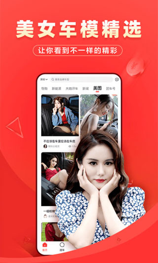 团车网app手机版截图2