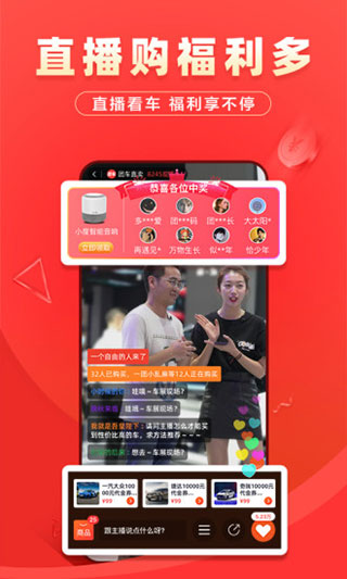 团车网app手机版截图4