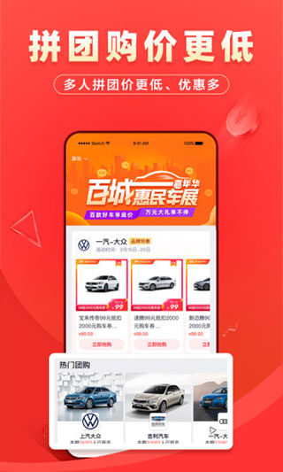 团车网app手机版截图3