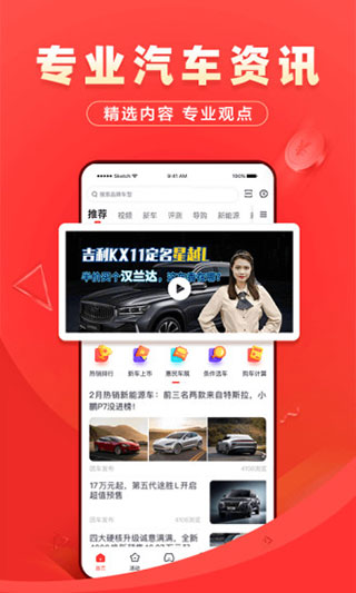 团车网app手机版截图1