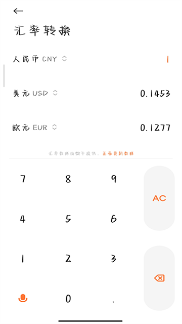 小米计算器截图1