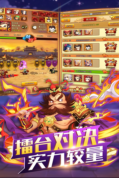 开心塔防塔防游戏截图3