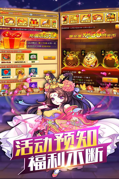 开心塔防塔防游戏截图4