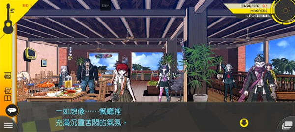 超级枪弹辩驳2再会了绝望学园截图4