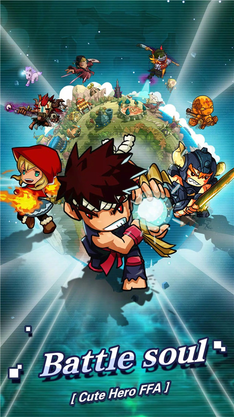 乱斗星球国际服截图4