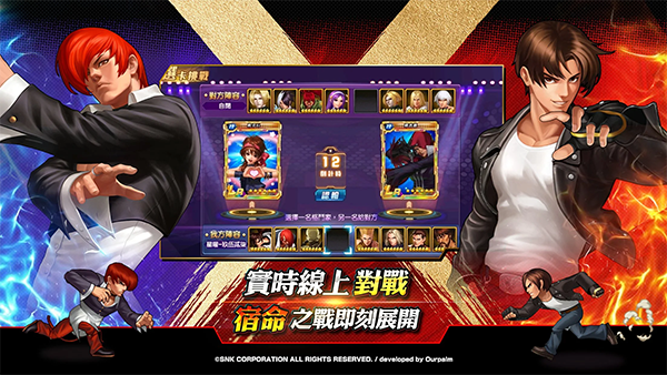 拳皇98终极之战ol台服截图2