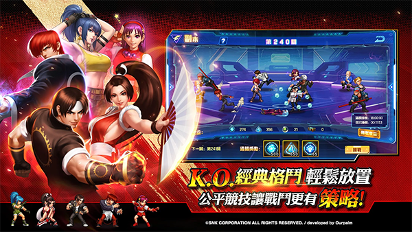 拳皇98终极之战ol台服截图3