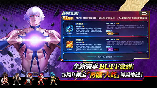 拳皇98终极之战ol台服截图5
