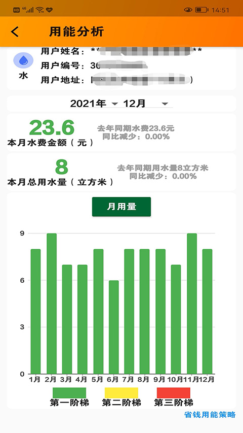 网上乐电APP截图2