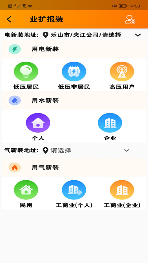网上乐电APP截图3