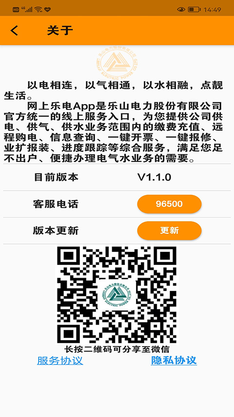 网上乐电APP截图4