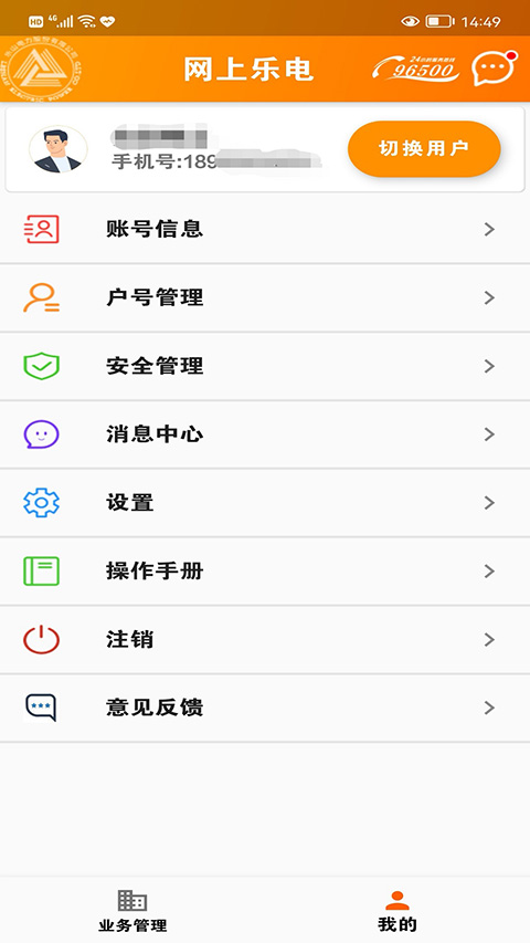 网上乐电APP截图5