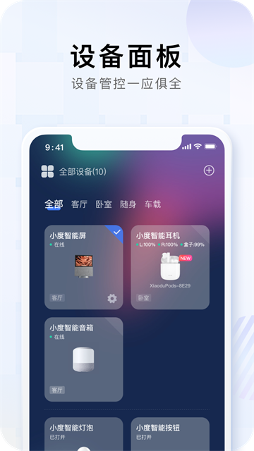 小度音箱截图2