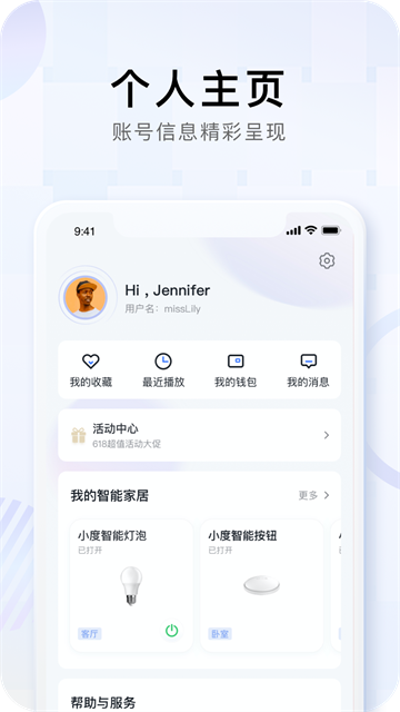 小度音箱截图3