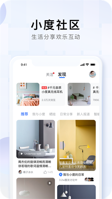 小度音箱截图5
