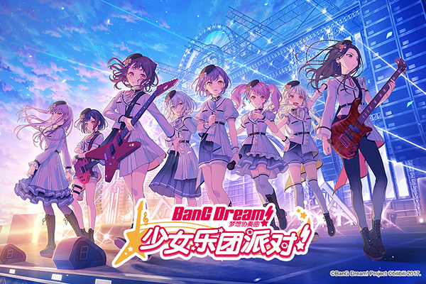 少女乐团BanG Dream官服截图5