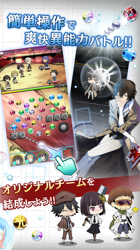 Bungo Tales日服截图3