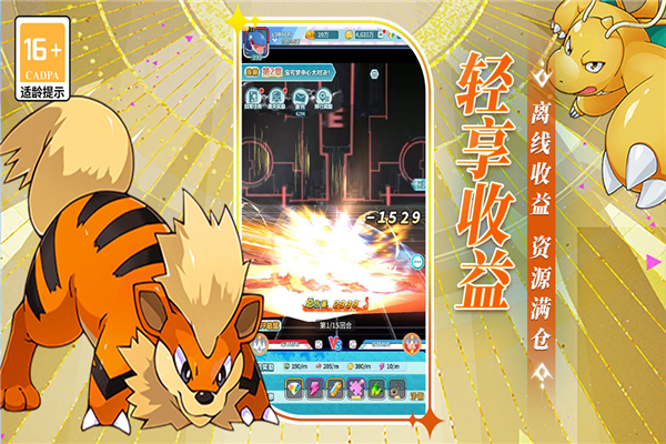萌物大乱斗截图3