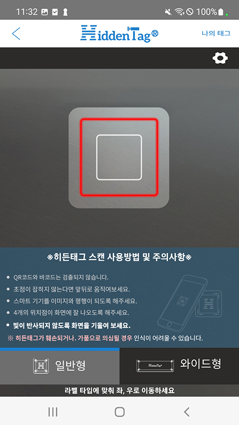 HiddenTag官方版截图3
