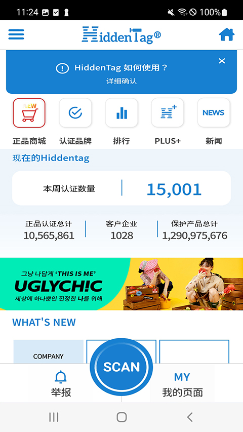 HiddenTag官方版截图2